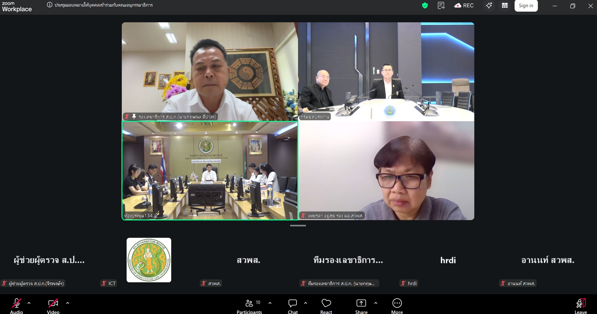 title - ส.ป.ก. ร่วมการประชุมเพื่อเตรียมข้อมูล เสนอคณะอนุกรรมาธิการการบริหารราชการแผ่นดินด้านการจัดการภัยพิบัติระดับชาติ